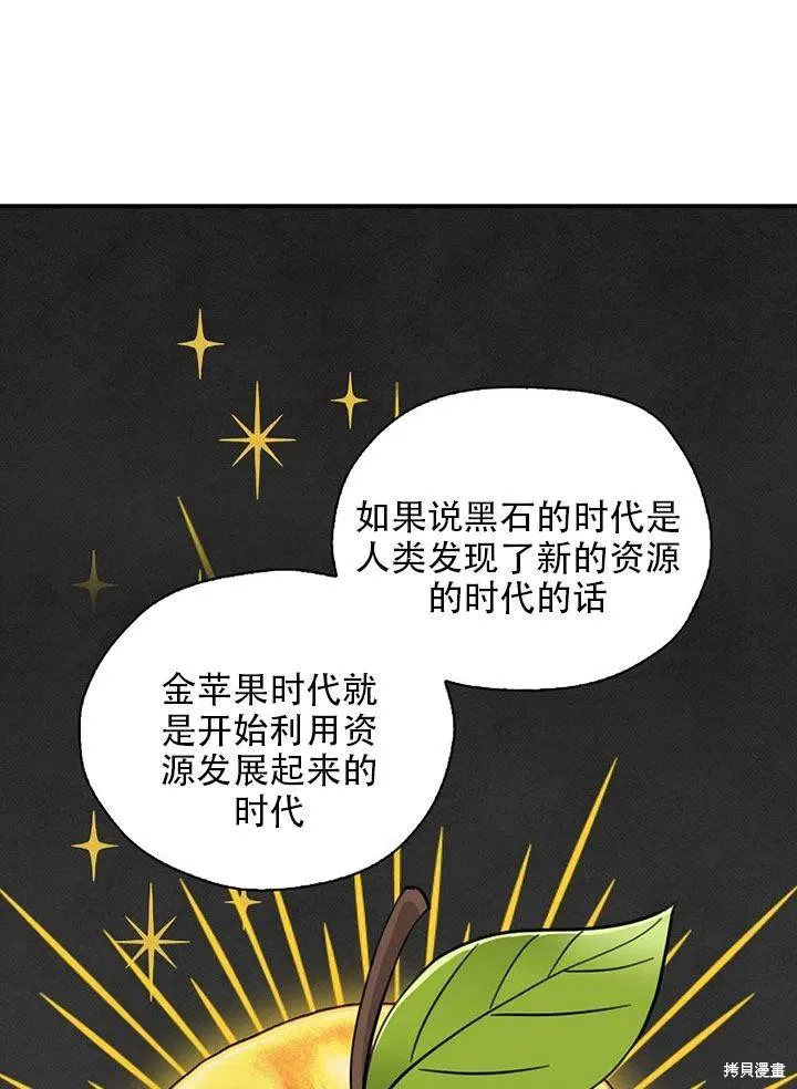 第35话 第2页