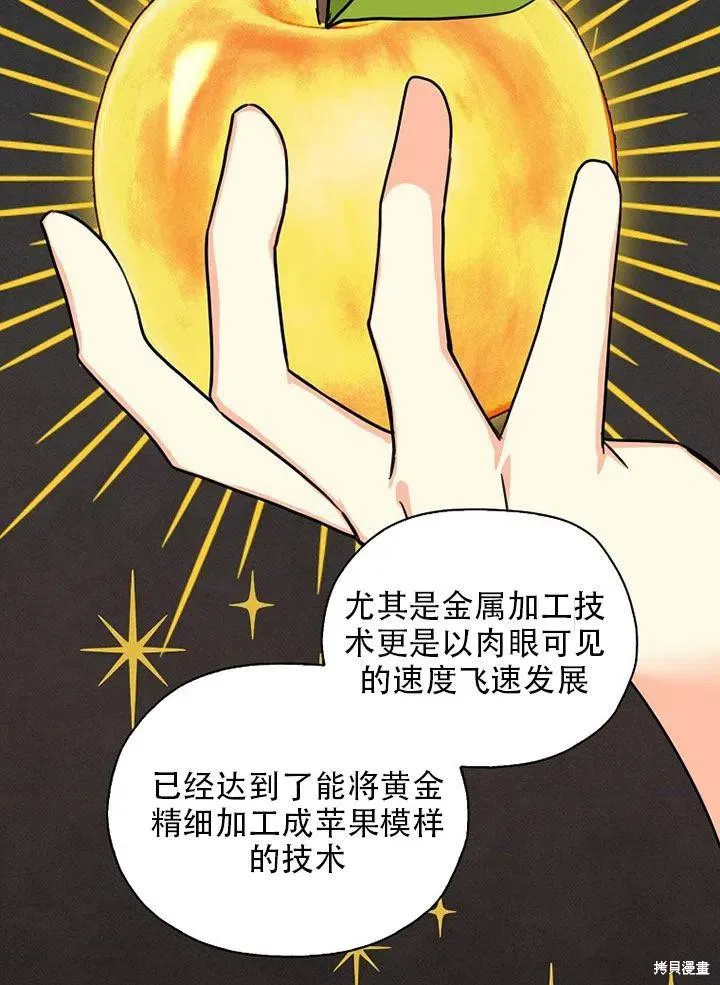 第35话 第3页