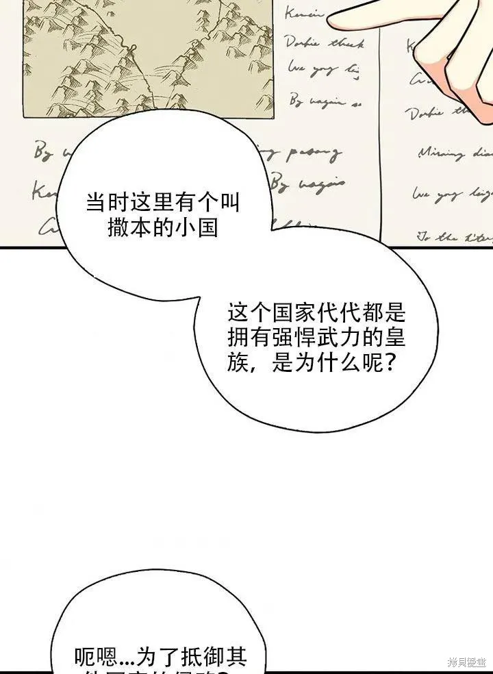 第35话 第5页
