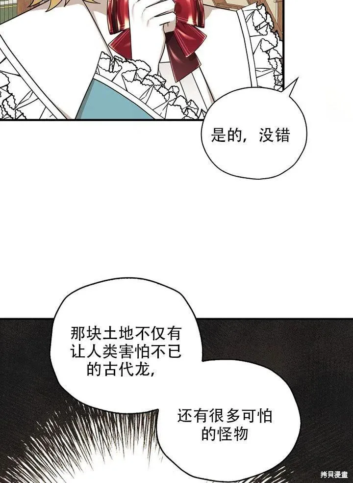 第35话 第8页