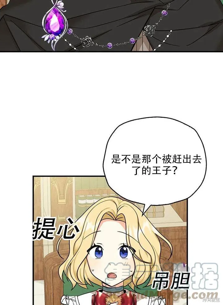 第35话 第19页