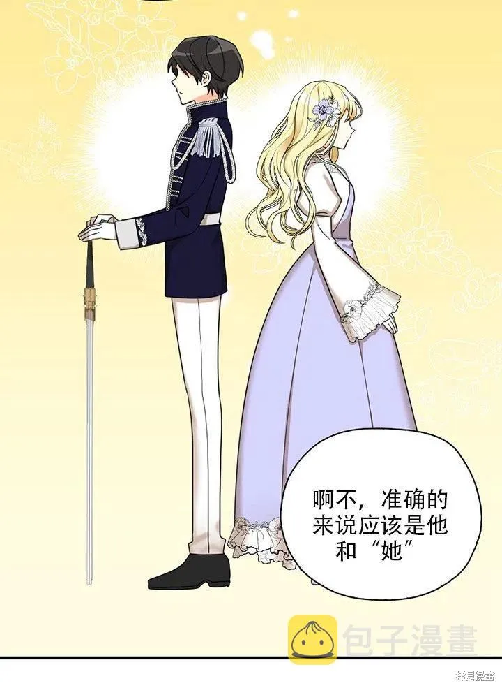 第35话 第21页