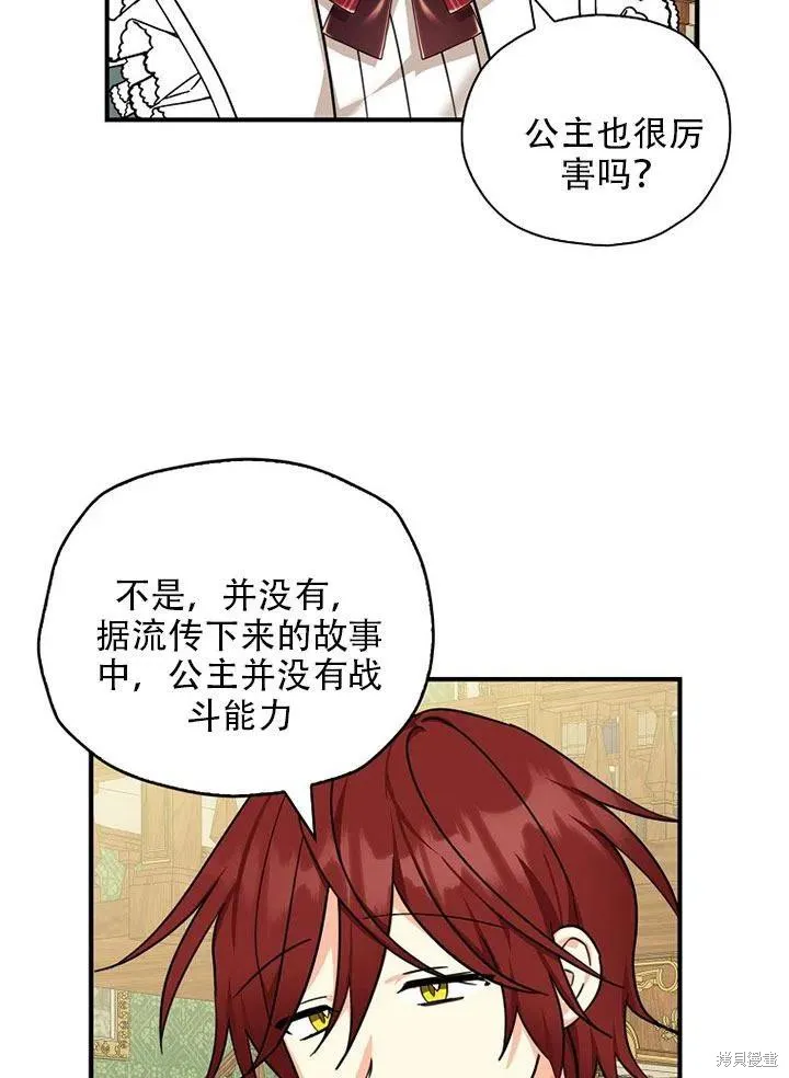 第35话 第23页