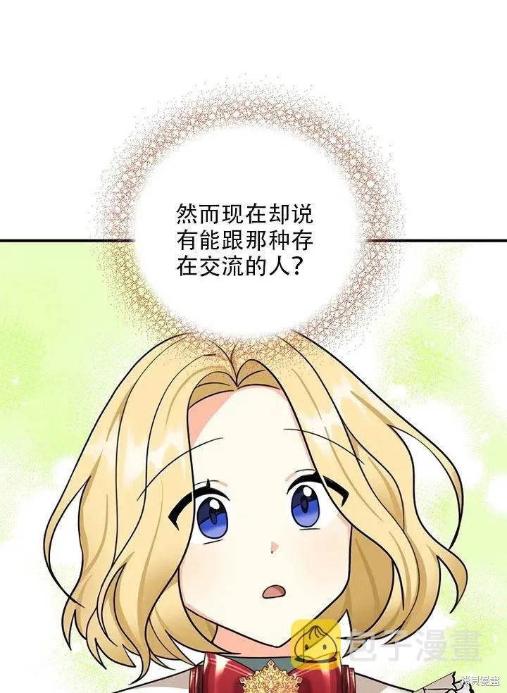 第35话 第27页
