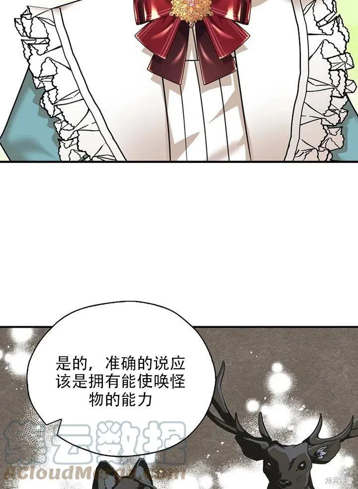 第35话 第28页