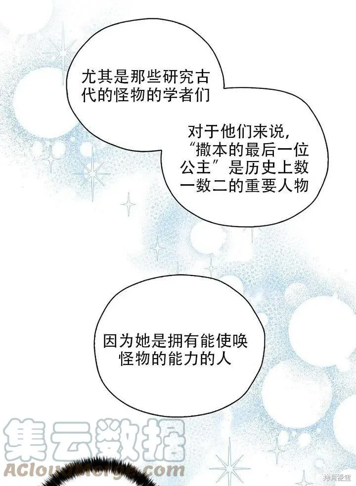 第35话 第37页