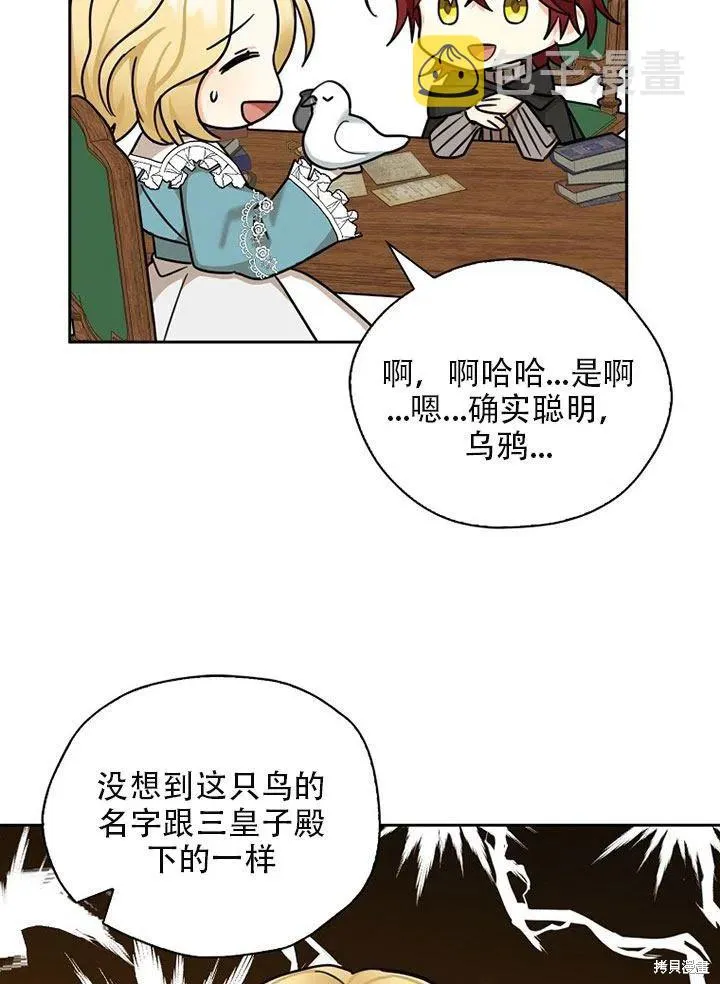第35话 第51页