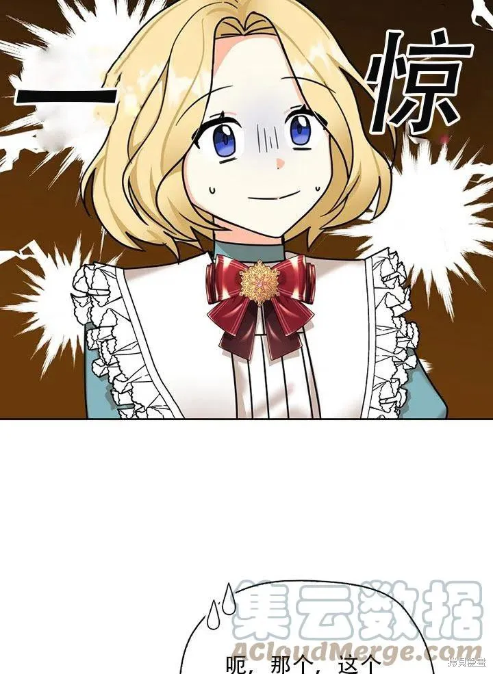 第35话 第52页