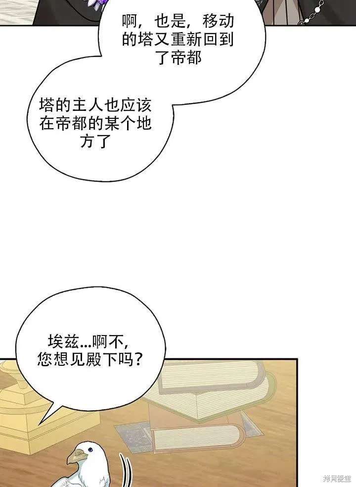 第35话 第54页