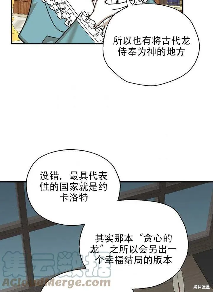 第35话 第58页