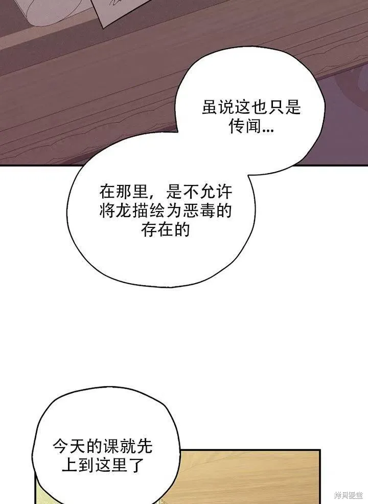 第35话 第60页