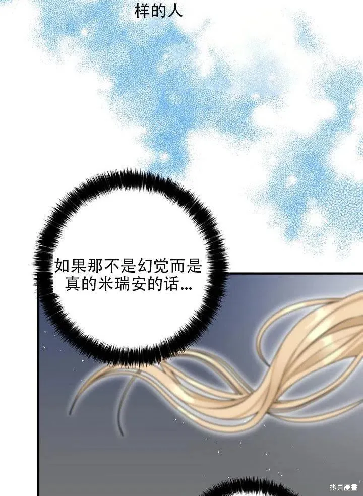 第35话 第65页