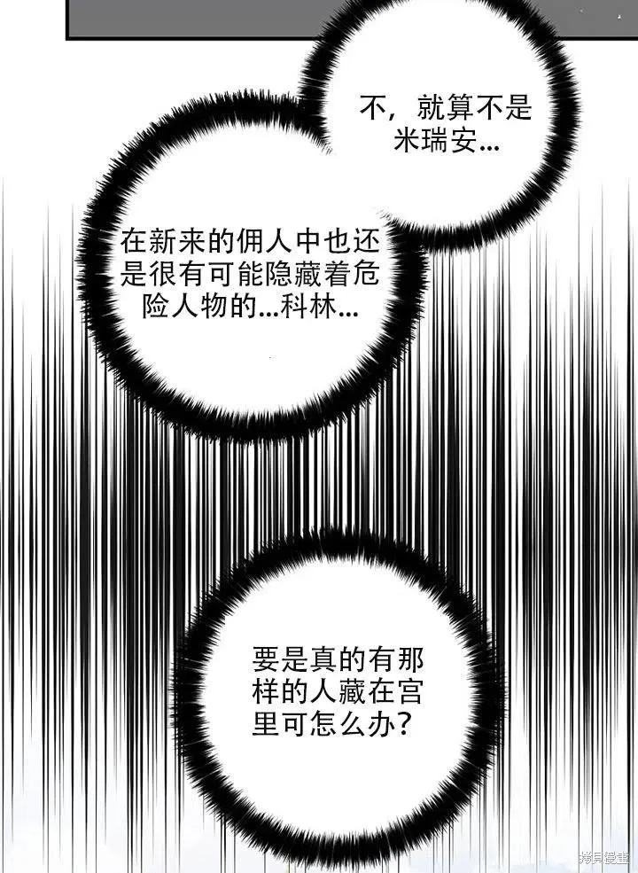 第35话 第66页