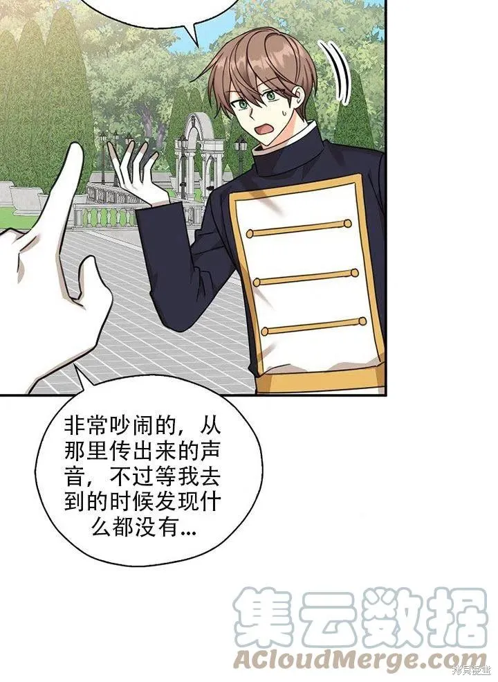 第35话 第70页