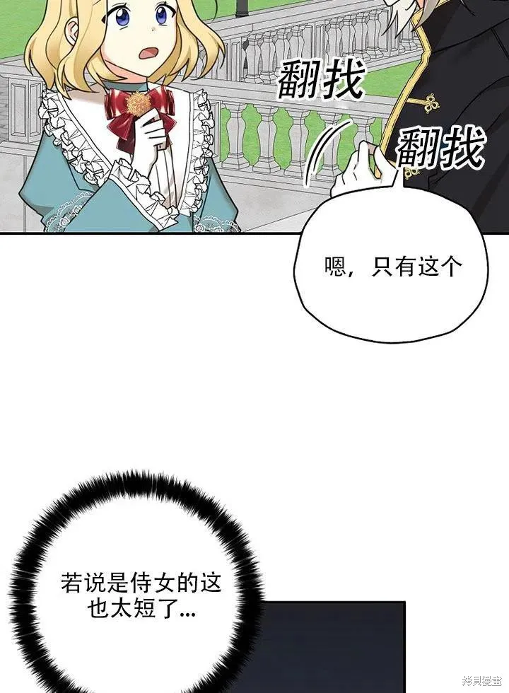 第35话 第74页