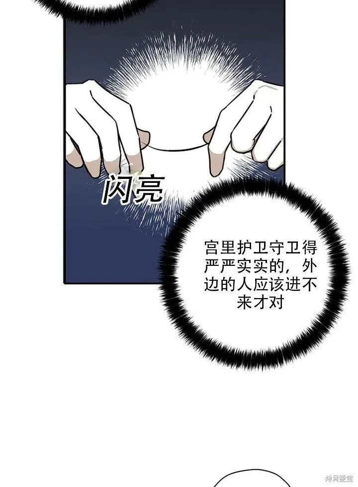第35话 第75页