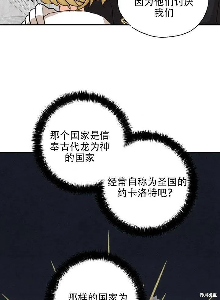 第35话 第80页