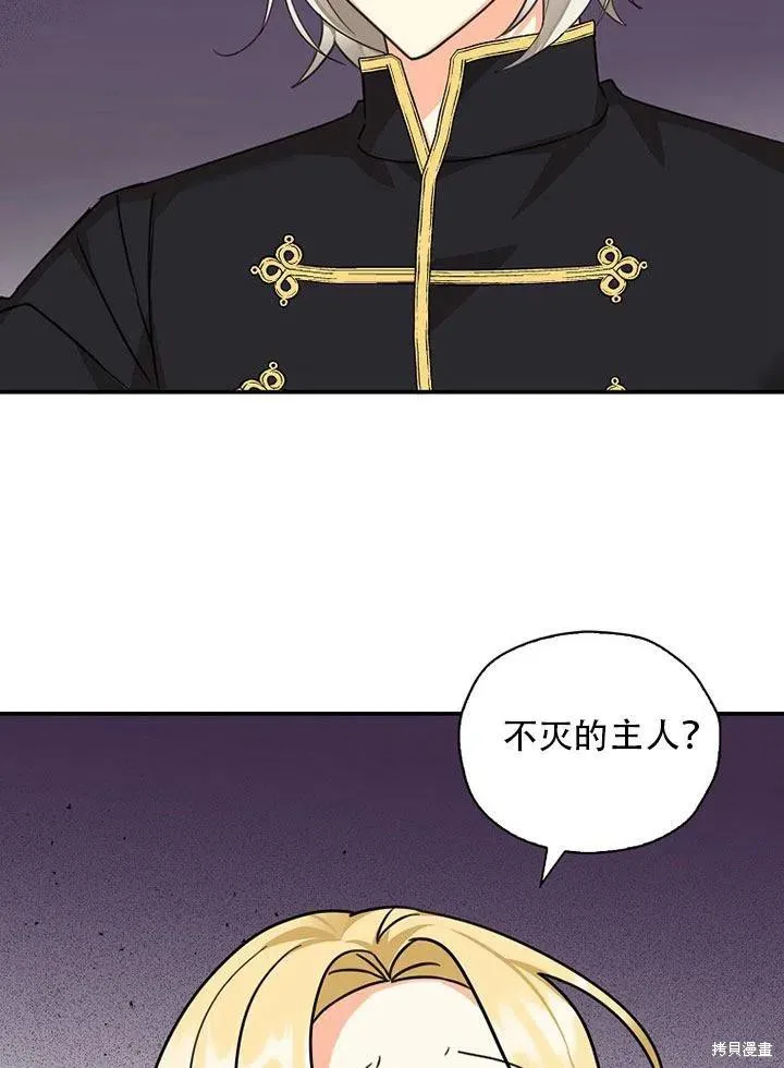 第35话 第83页