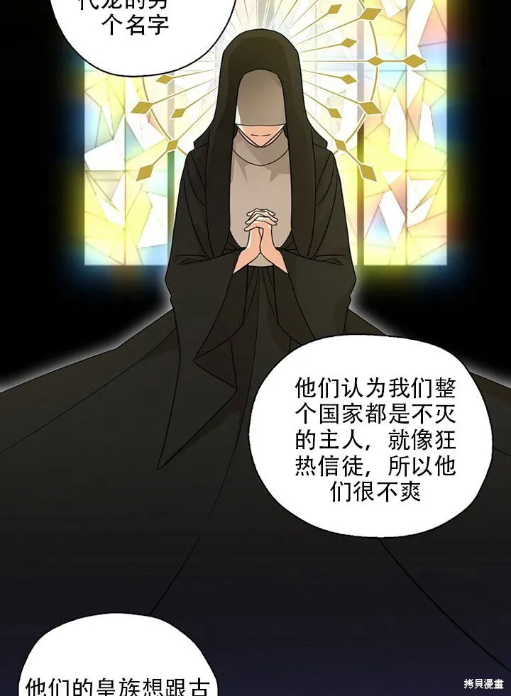 第36话 第2页