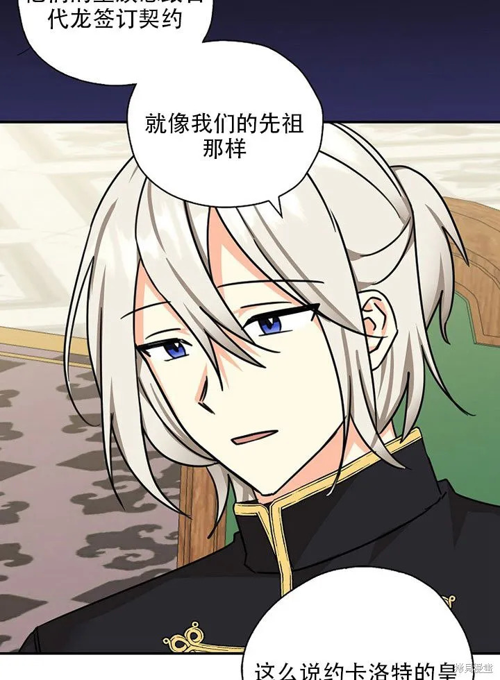 第36话 第3页