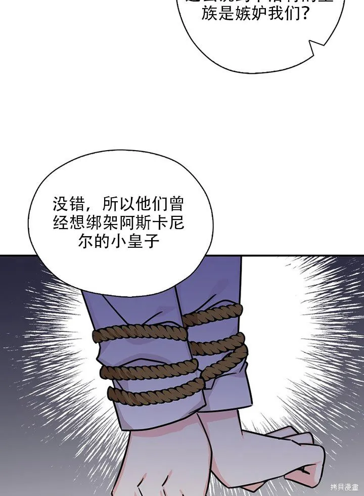 第36话 第4页