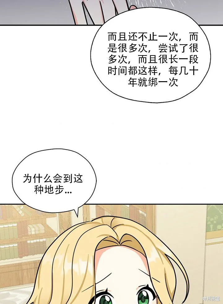 第36话 第5页