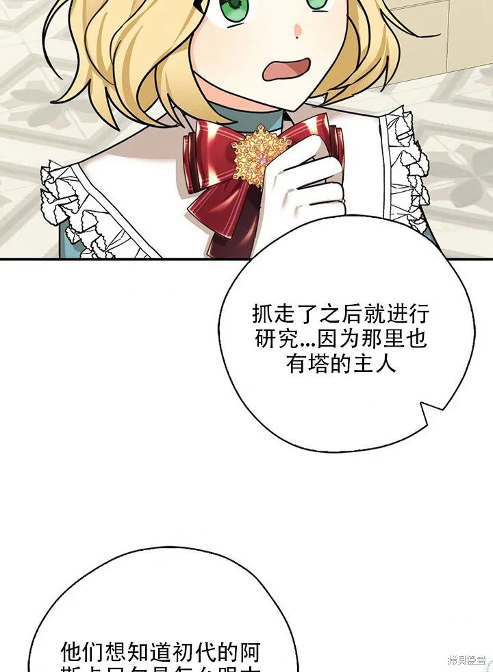 第36话 第6页