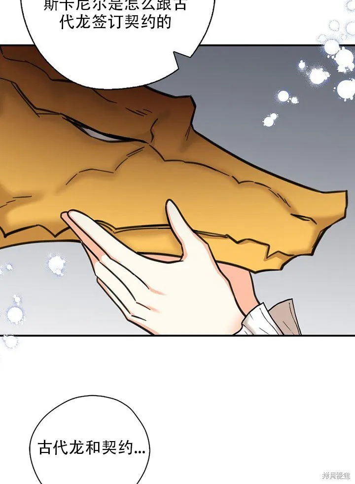 第36话 第7页