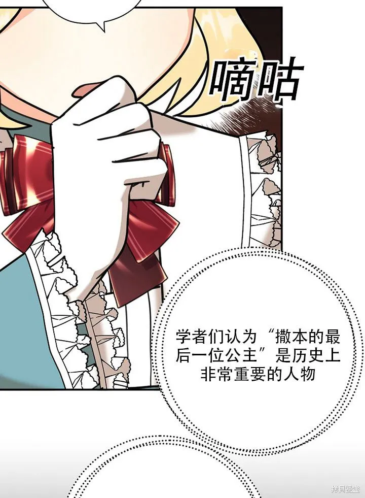 第36话 第8页