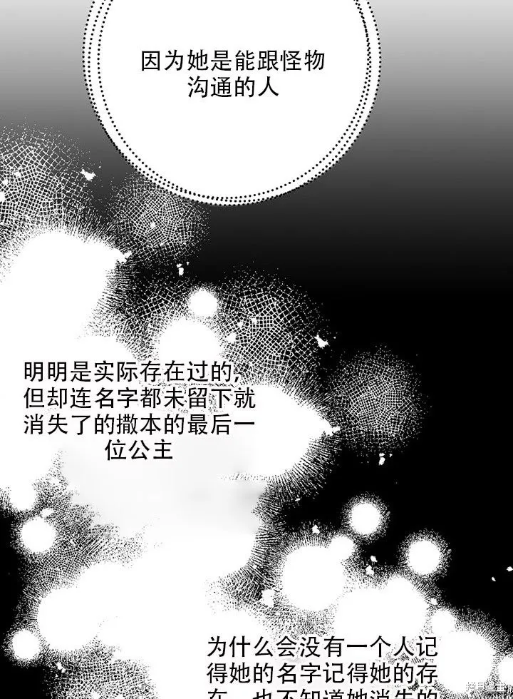 第36话 第9页