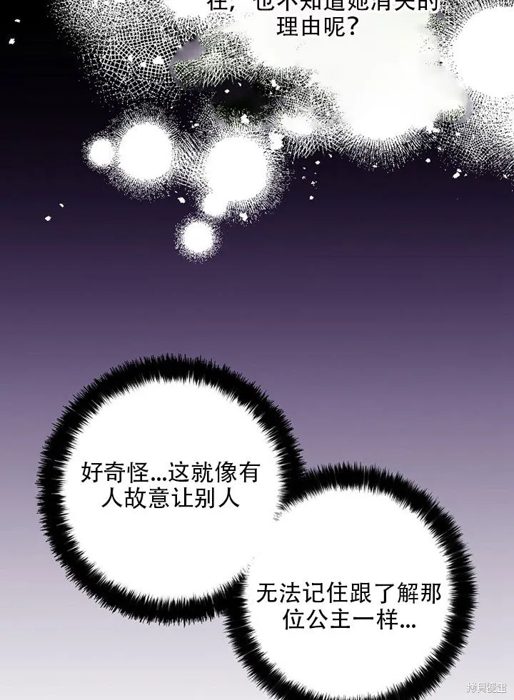 第36话 第10页