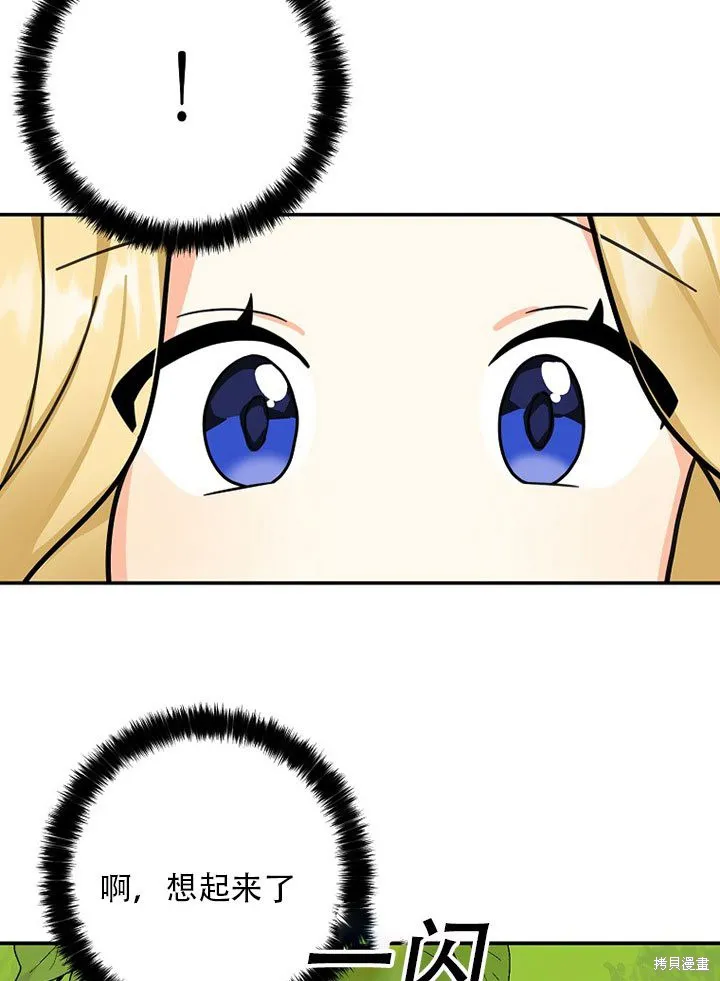 第36话 第12页
