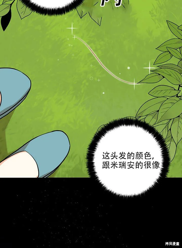 第36话 第13页