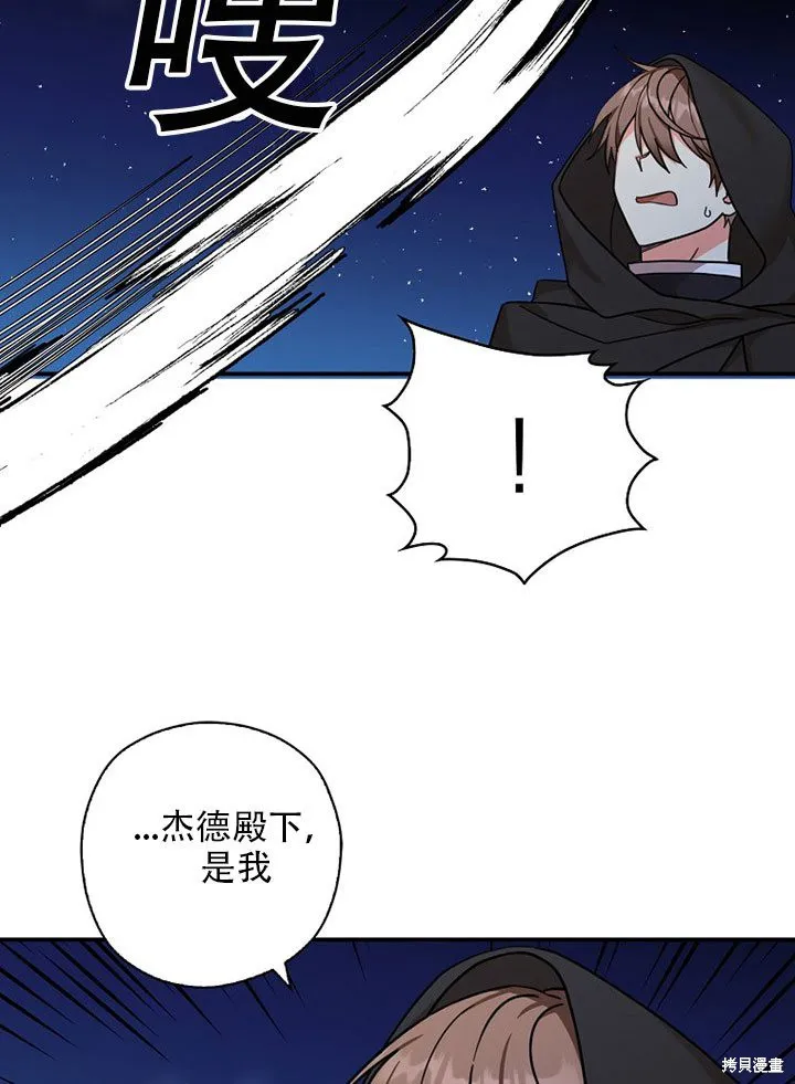 第36话 第17页