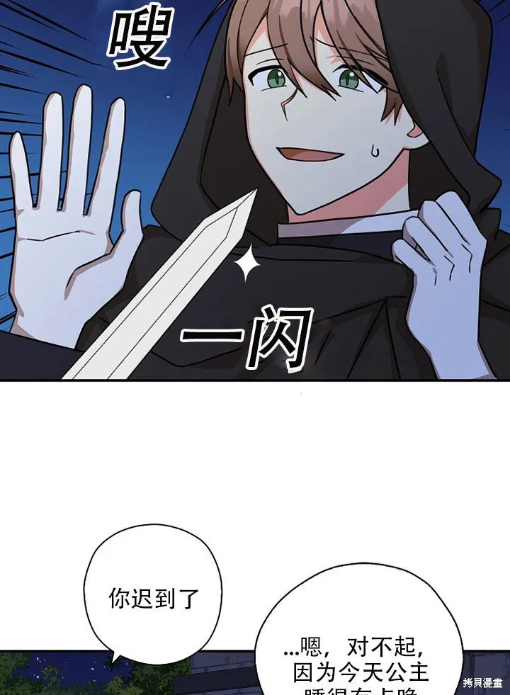 第36话 第18页