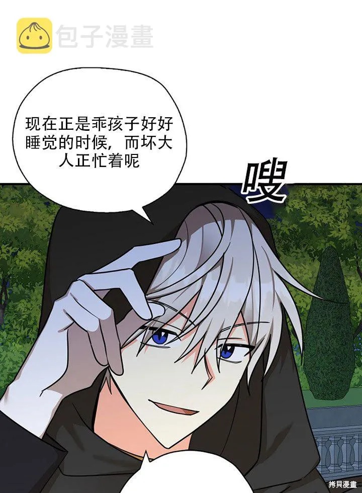 第36话 第20页