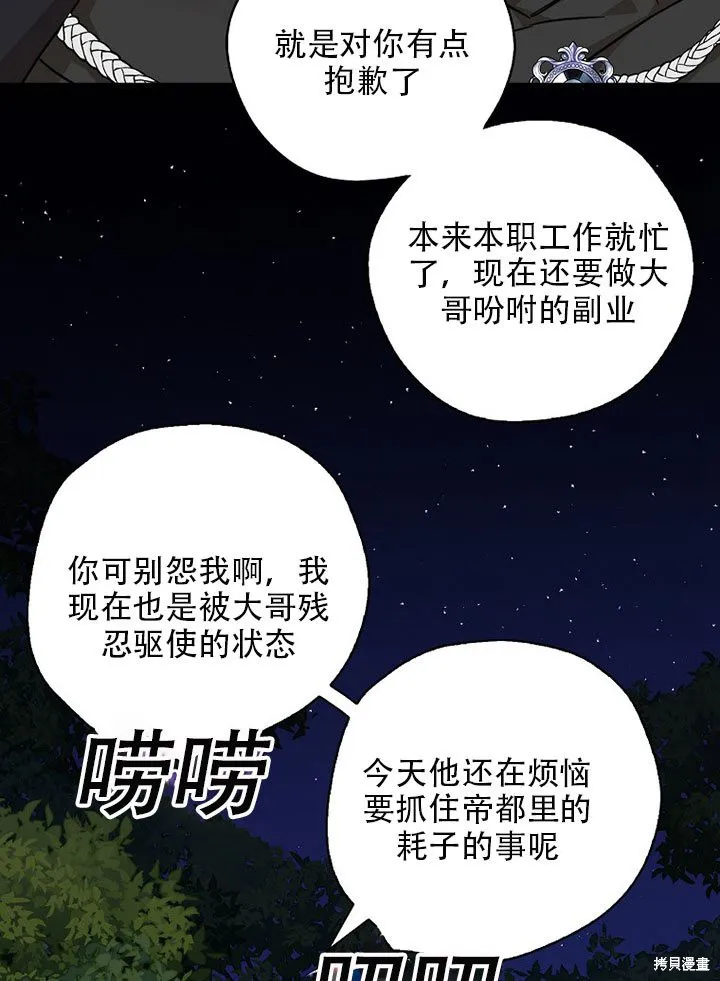 第36话 第21页
