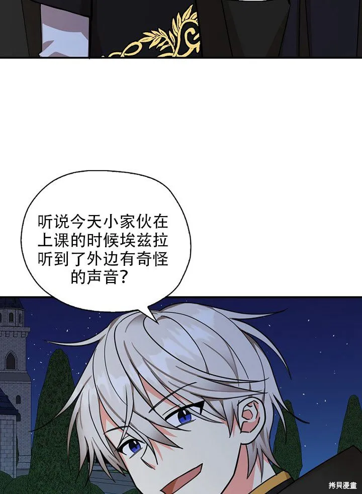 第36话 第23页