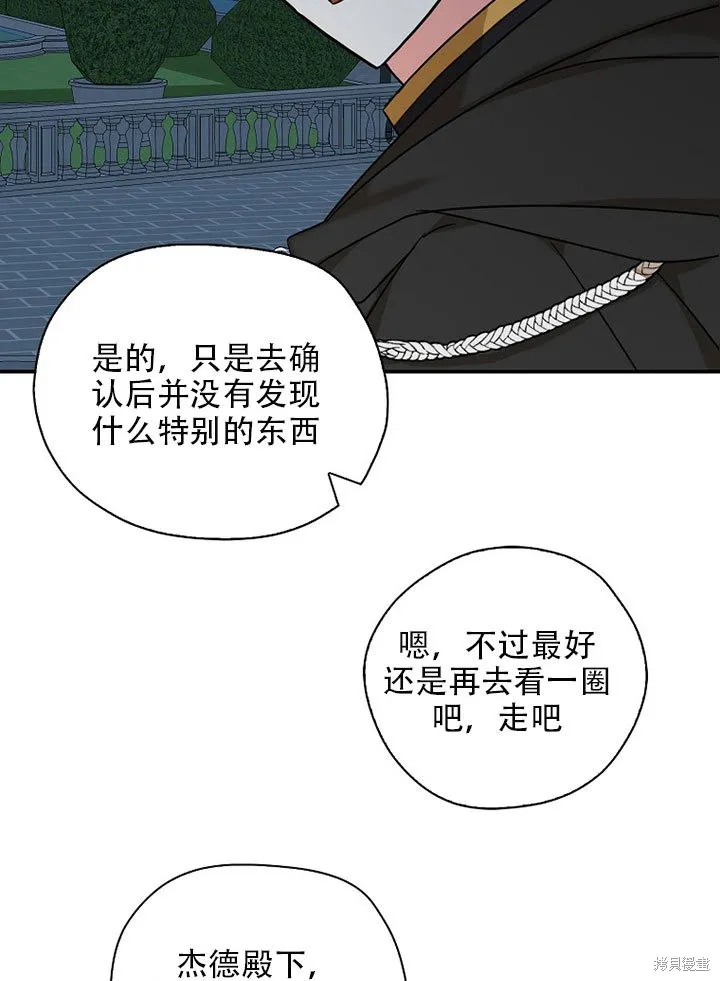 第36话 第24页