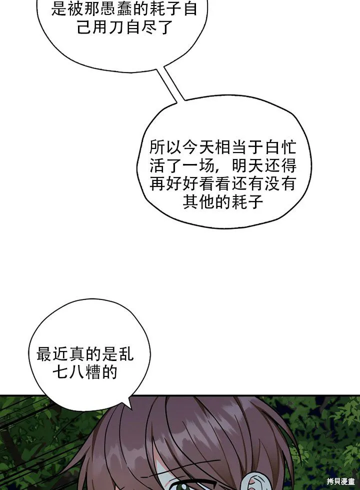 第36话 第26页