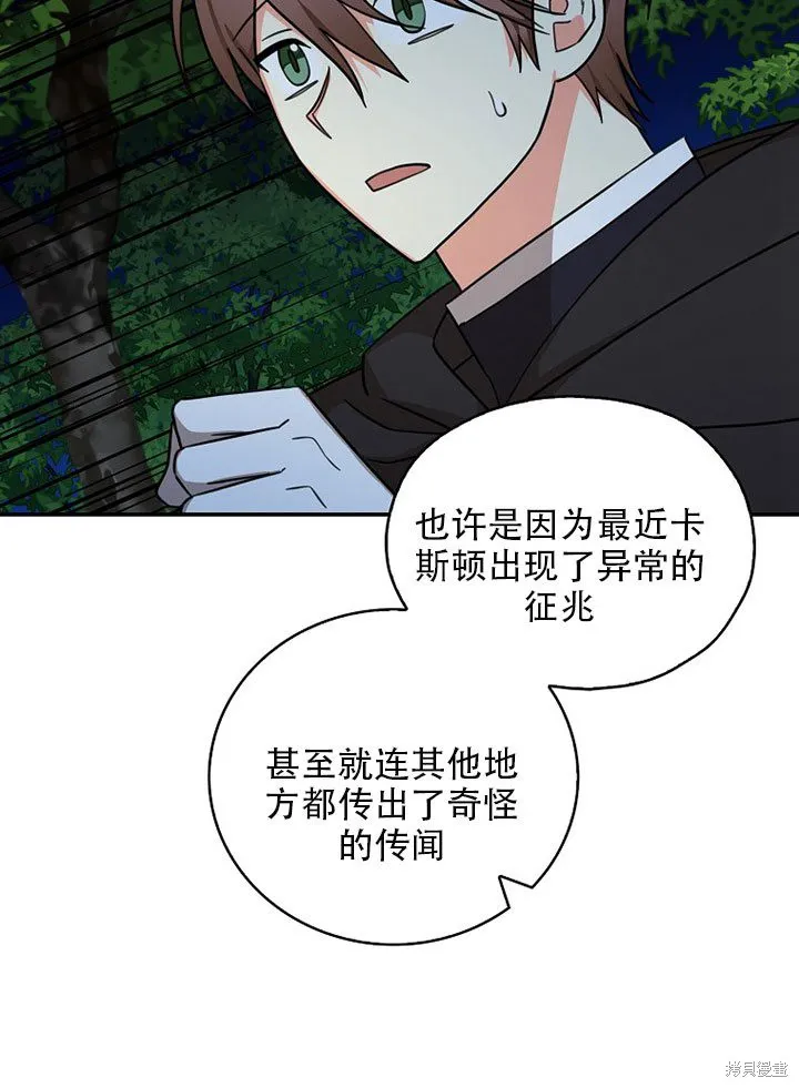 第36话 第27页