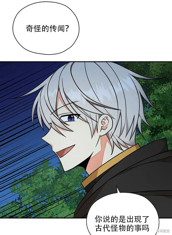 第36话 第28页