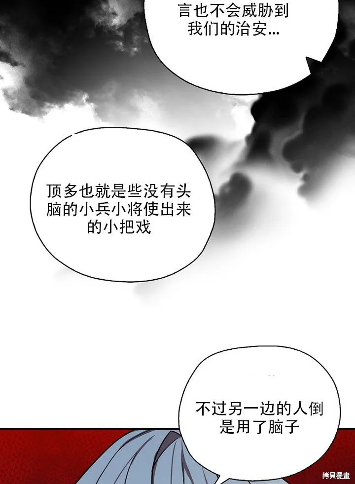 第36话 第30页