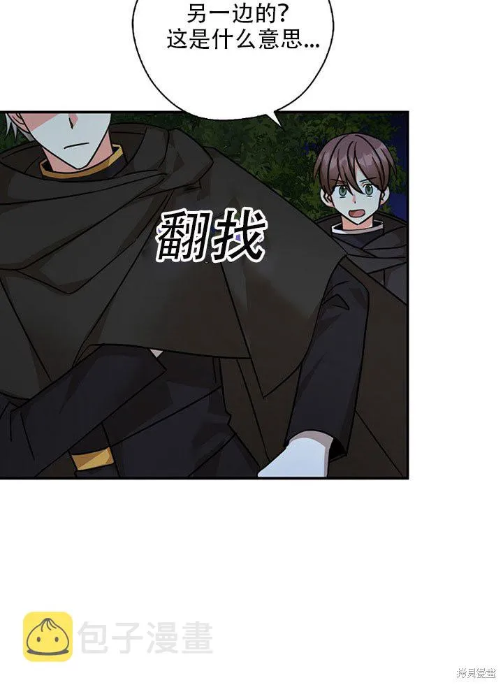 第36话 第32页
