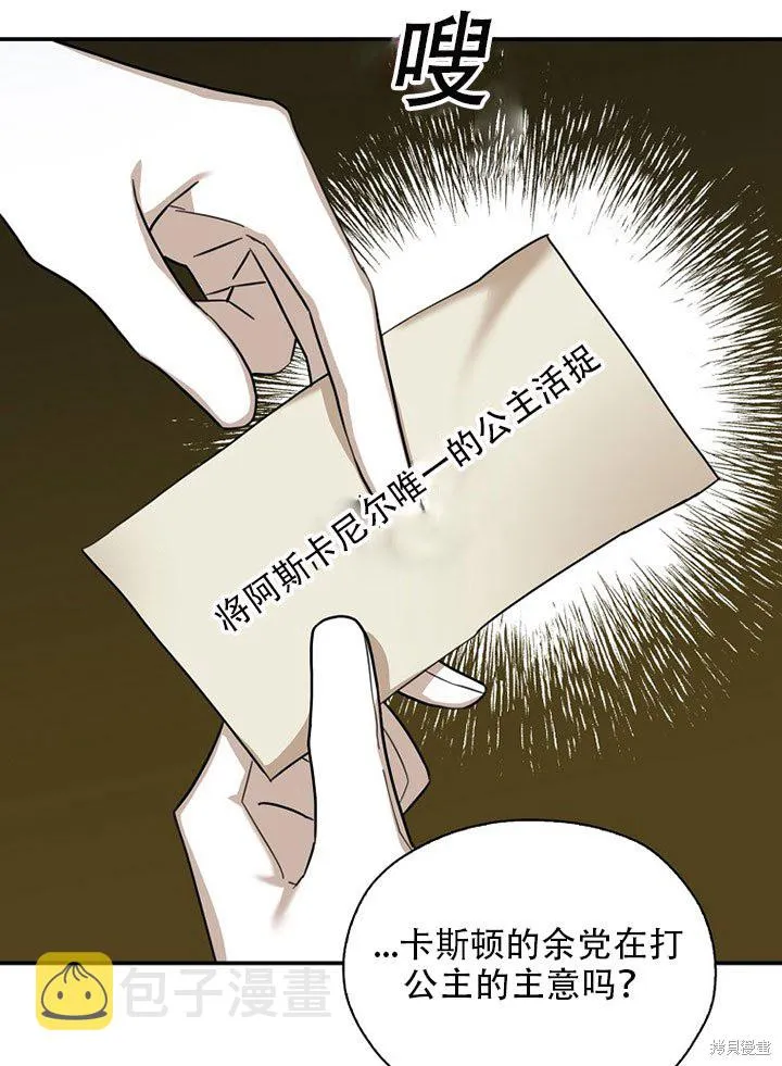 第36话 第33页
