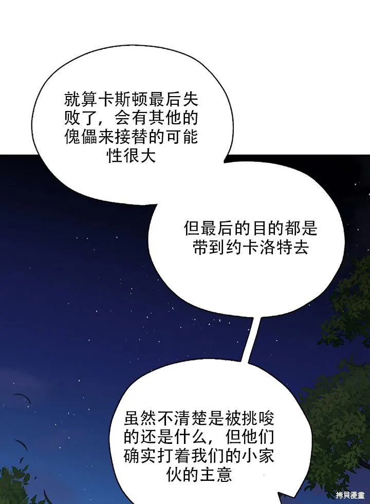 第36话 第36页