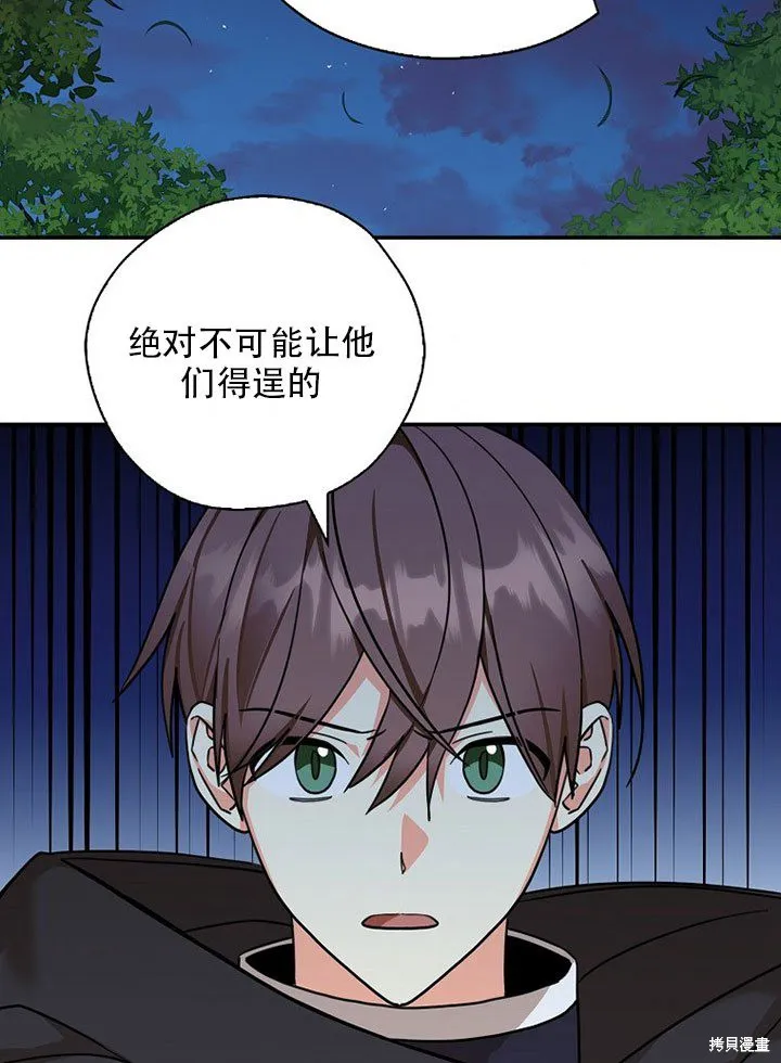 第36话 第37页