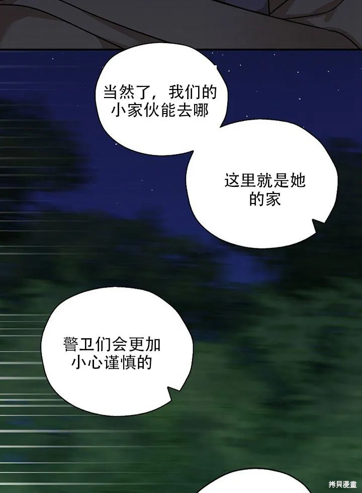 第36话 第38页