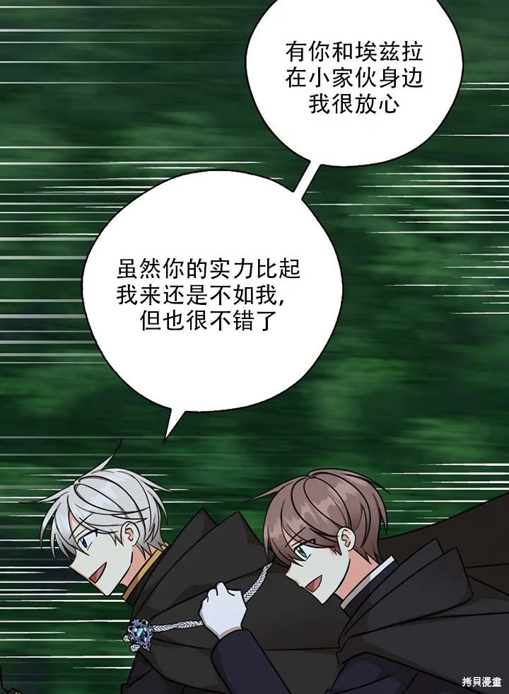 第36话 第39页