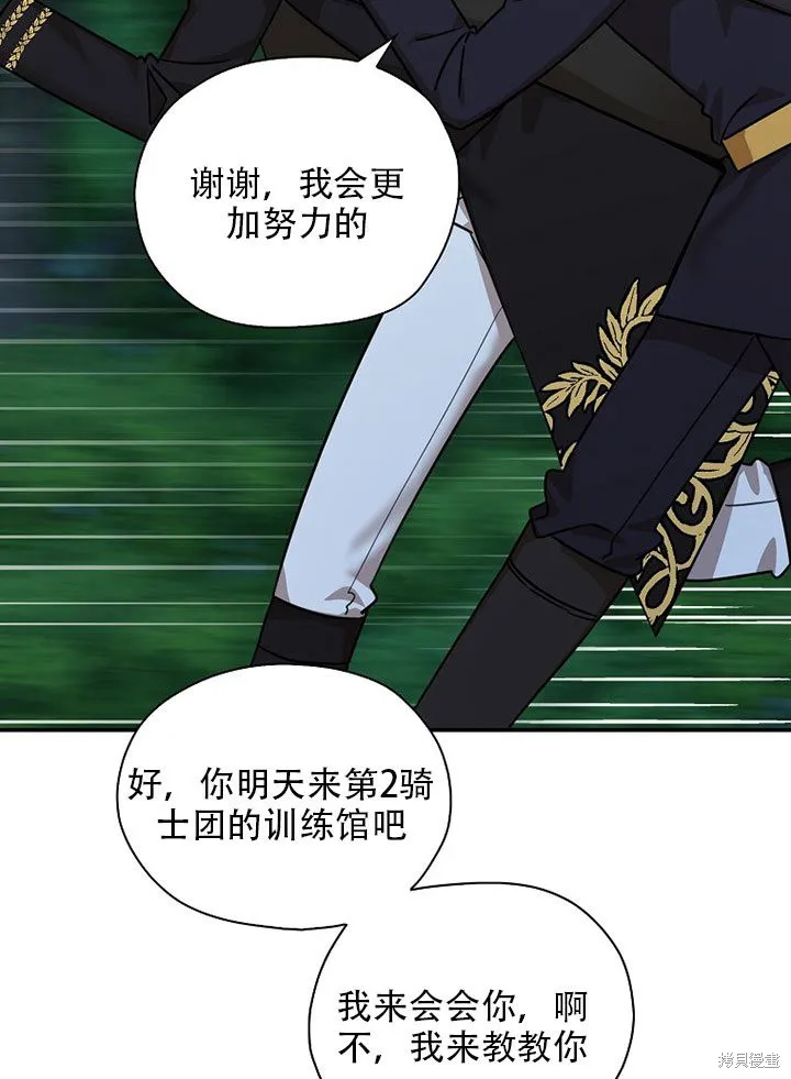 第36话 第40页